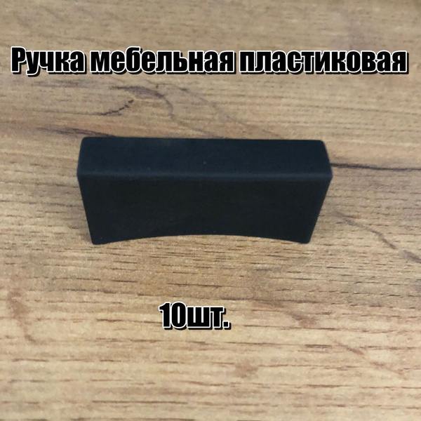 Ручка мебельная АлДи С25 Скоба, Матовая купить по выгодной цене в ...