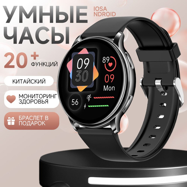 Умные часы женские круглые часы / уведомление о сообщении с функцией ...