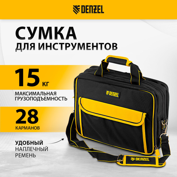 Сумка для инструмента DENZEL, 400 х 170 х 300 мм, 3 отделения и 28 ...