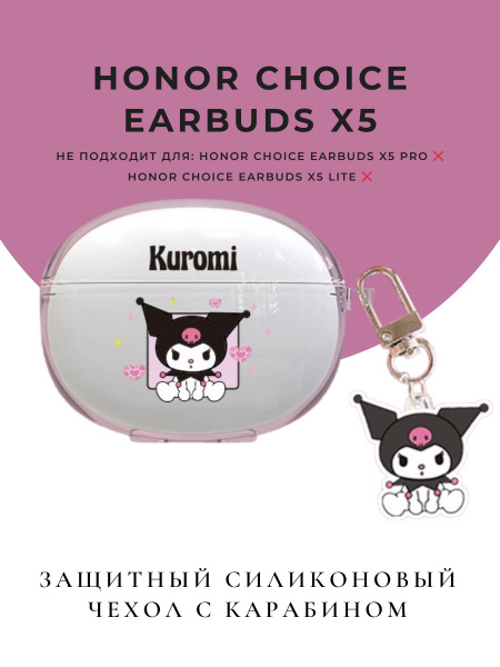 Чехол для Honor Choice Earbuds X5 кейс на наушники - купить с доставкой ...