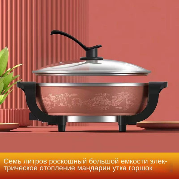 Бытовая электрическая кастрюля Yuanyang, многофункциональная, 2-в-одном ...