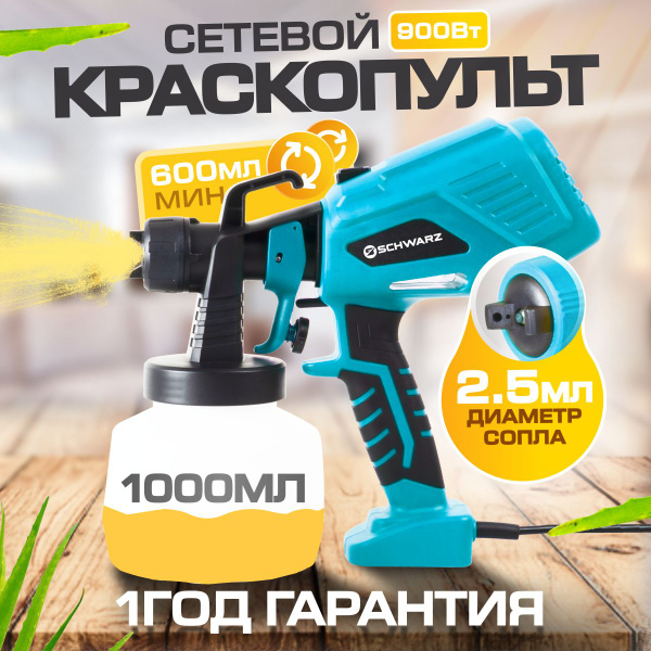 Электрический краскопульт SCHWARZ Краскопульт-аккум-Schwarz-DKE-24-Li2 ...
