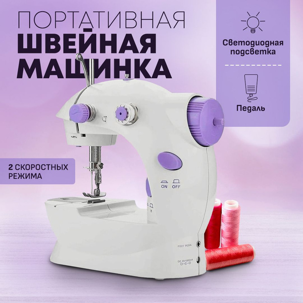 Швейная машина Портативная электрическая швейная мини машинка со ...