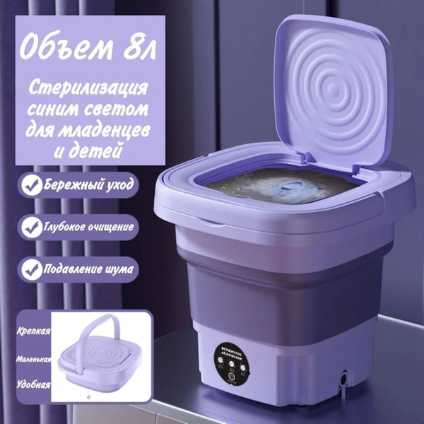 Центрифуга для отжима белья LSD00001, 2 кг купить по выгодной цене в ...