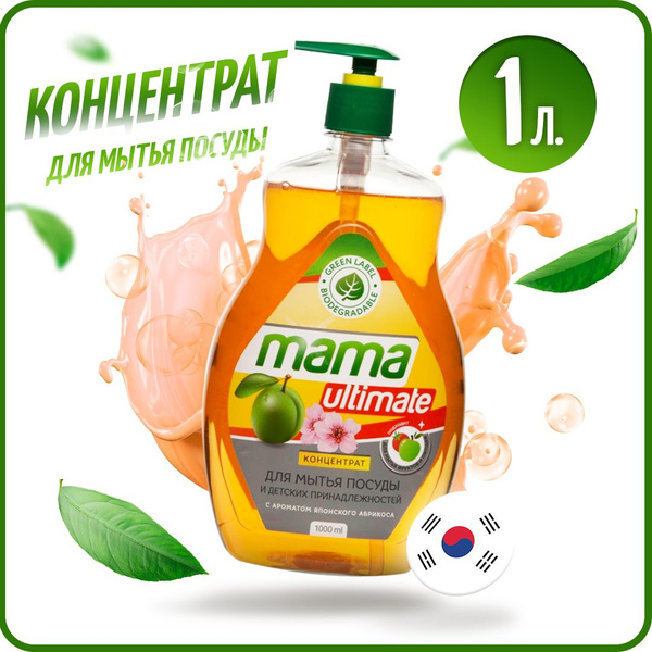 Mama Ultimate Средство гель для мытья посуды концентрат абрикос 1 л ...