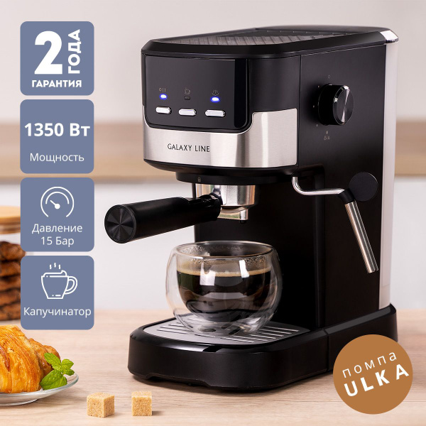 Кофемашина рожковая GALAXY LINE GL0757, давление 15 бар купить на OZON ...