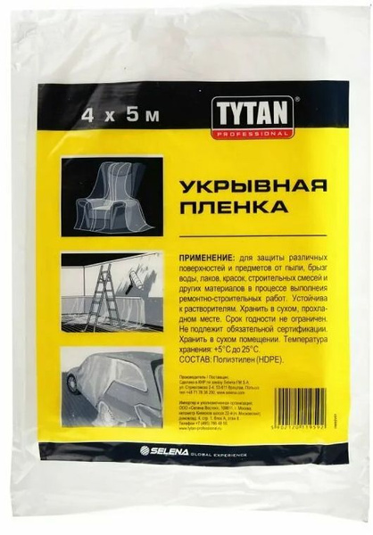 Пленка укрывная строительная для ремонта, полиэтиленовая пленка для ...