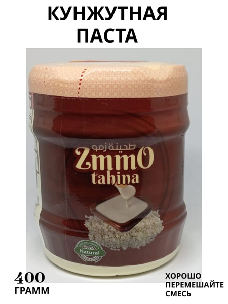 Кунжутная паста 400 грамм,Тахин - купить с доставкой по выгодным ценам ...