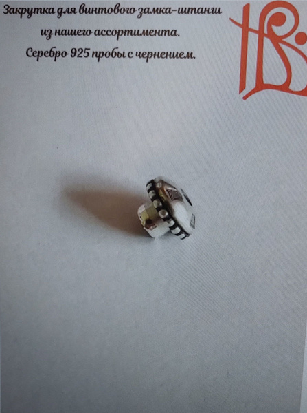 Виноградов Замок ювелирный Серебро - купить с доставкой по выгодным ...