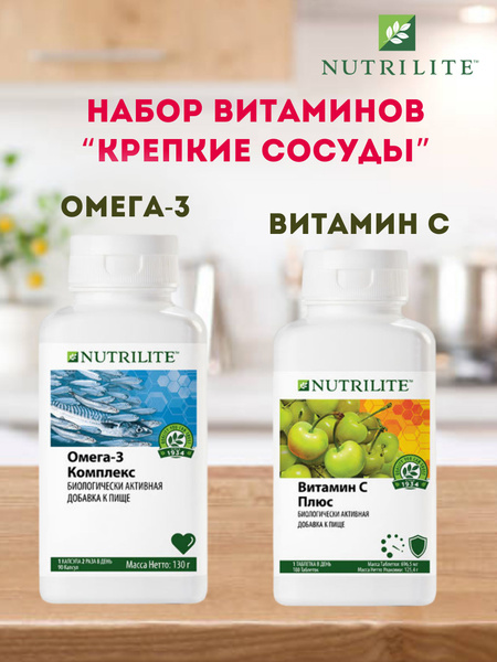 Набор витаминов Amway Nutrilite Омега-3 90 таб.+Витамин С плюс 180 таб ...