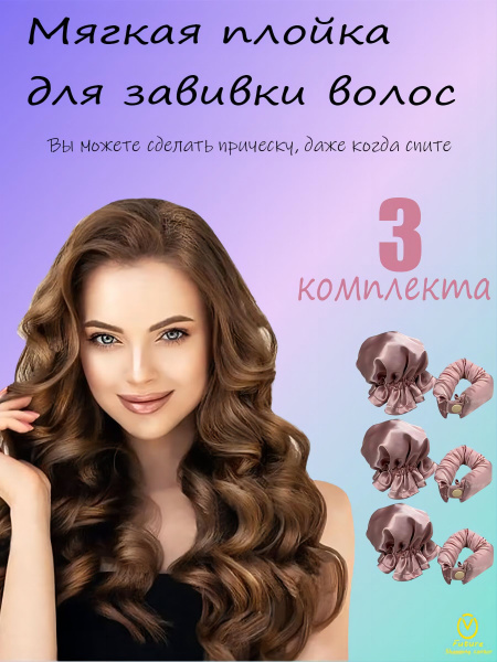 Бигуди, диаметр 90 мм - купить с доставкой по выгодным ценам в интернет ...