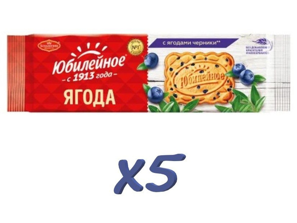 Печенье Юбилейное с черникой, 112 г - купить с доставкой по выгодным ...
