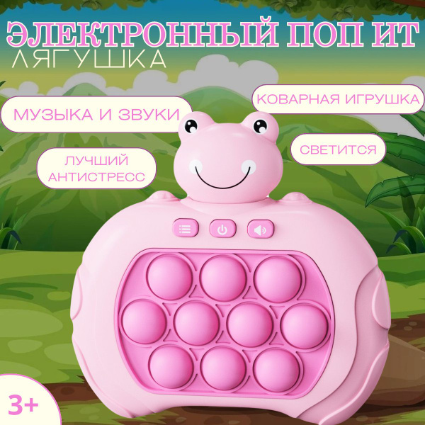 Электронный поп ит Лягушка, Симпл Димпл , игрушка Антистресс - купить с ...