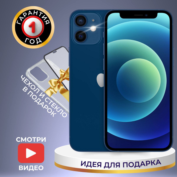 Смартфон Apple iPhone 12 mini - купить по выгодной цене в интернет ...