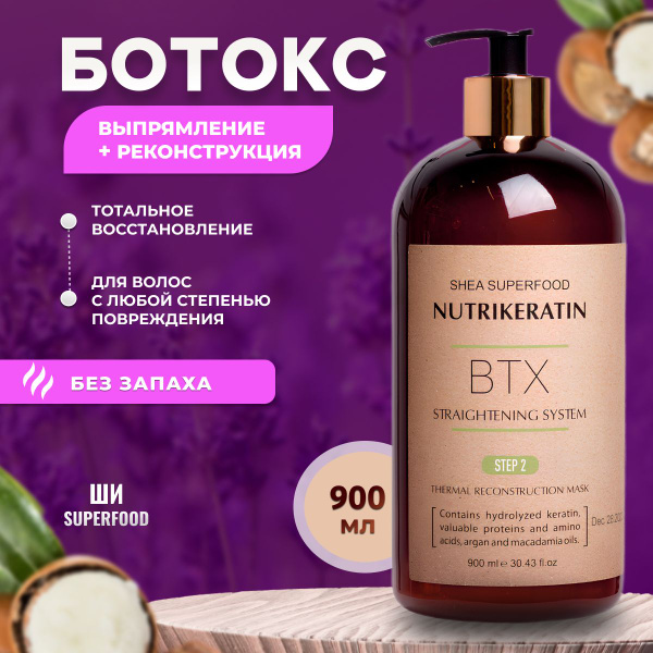 Ботокс для волос профессиональный состав Nutrikeratin BTX Botox, 900 мл ...