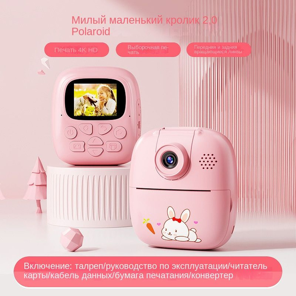 Детский фотоаппарат Polaroid, который может делать снимки и печатать ...