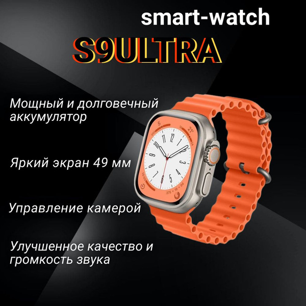 Купить смарт-часы S9 ULTRA, экран 2.2" - купить по низким ценам в ...