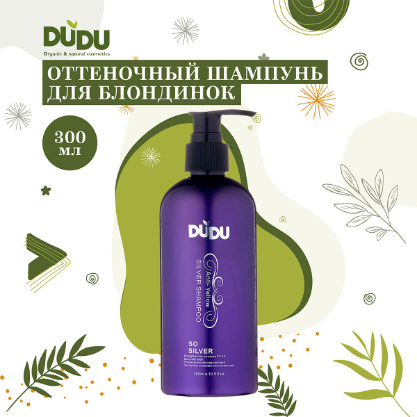 DUDU Оттеночный шампунь для блондинок, для светлых волос, от желтизны ...