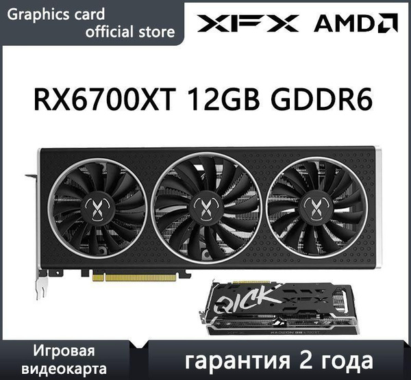Видеокарта XFX Radeon RX 6700 XT, 12 ГБ GDDR6 - купить по низким ценам ...