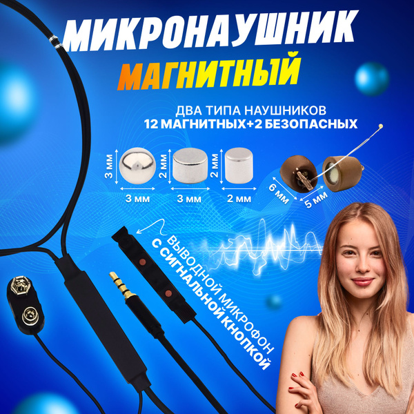 Микронаушник Микронаушник Excellent Hands-free1 - купить по выгодной ...