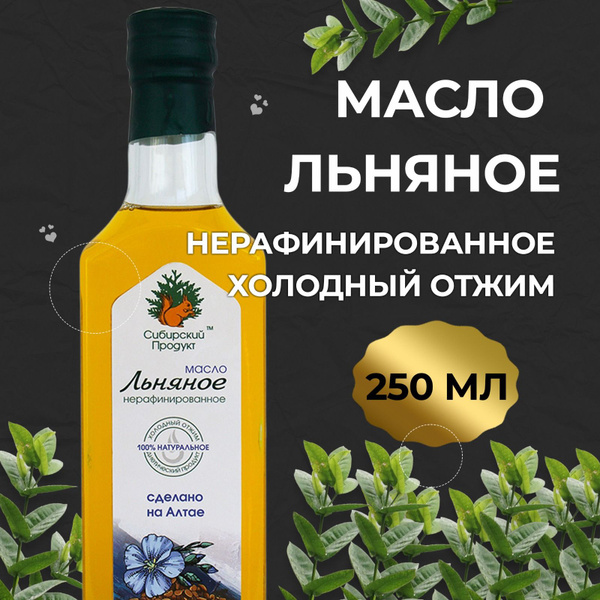 Масло Льняное, Сибирский продукт нерафинированное( холодного отжима ...