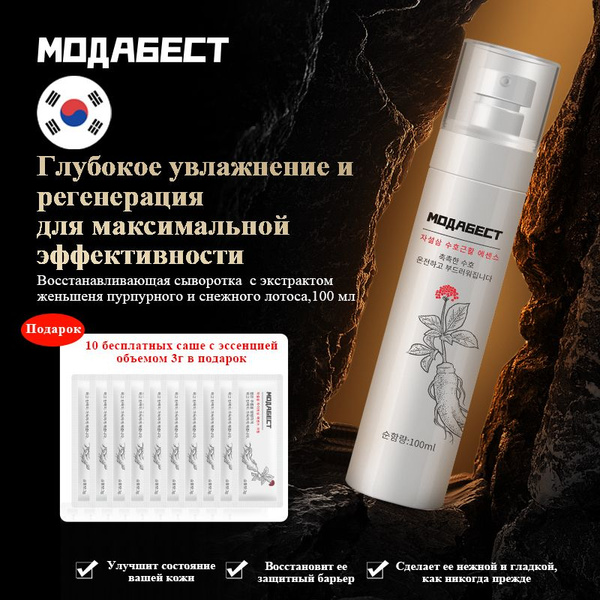 Антивозрастная корейская омолаживающая сыворотка для лица корея ...