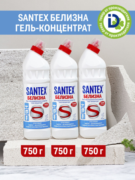 Средство для уборки SANTEX, сантехники, белизна пятновыводитель ...