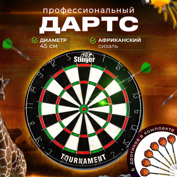 Набор для игры в дартс - купить с доставкой по выгодным ценам в ...