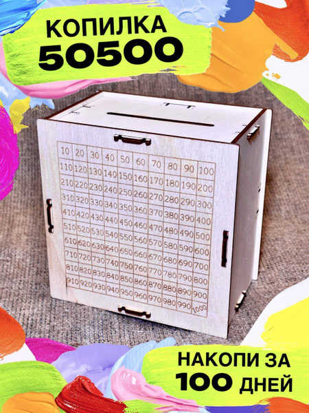 Интерактивная копилка для денег "Конструктор копилка", 15х15 см ...