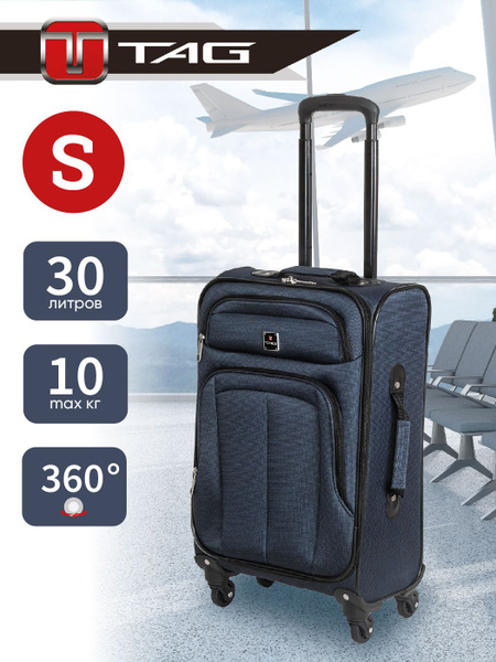 Чемодан на колесах 30 литров TAG HT-606-S, blue, размер S (20"), 4 ...
