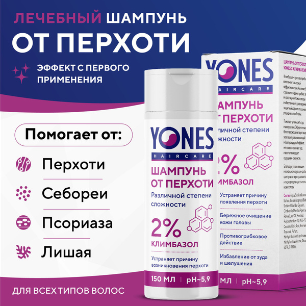 Шампунь от перхоти с климбазолом 2% противогрибковый от себореи ...