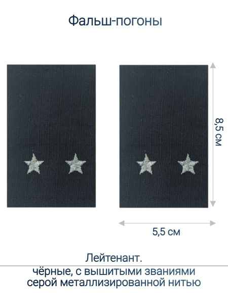 Фальшпогоны - купить с доставкой по выгодным ценам в интернет-магазине ...