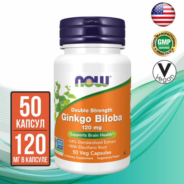 Гинкго Билоба NOW Ginkgo Biloba 120 mg, 50 капсул купить на OZON по ...