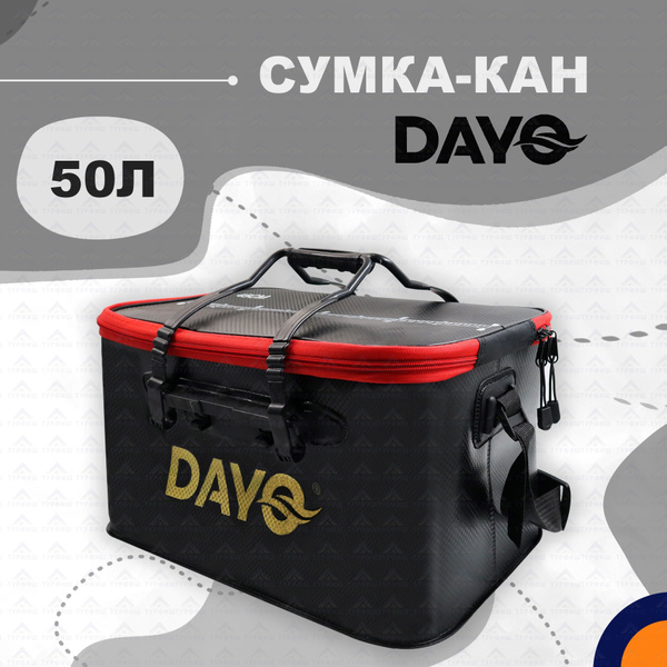 Ведро - Кан DAYO 50 л 55 см для рыбалки - купить с доставкой по ...