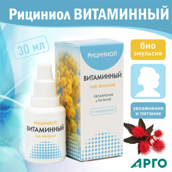Рициниол Витаминный, эмульсия для насыщения, увлажнения и тонизирования ...