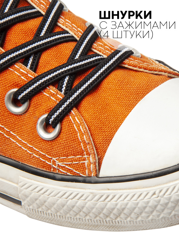 Характеристики Эластичные шнурки с 4 зажимами, чёрно-белые (плоские .