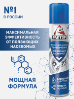 Средства от насекомых купить в интернет-магазине OZON.ru