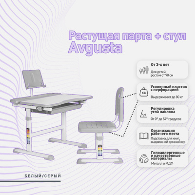 Парты и стулья в икеа