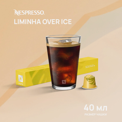 Over ice. овер айс одежда. ледоход на северной двине. исландия арктика. капсулы неспрессо limited edition long black over ice.