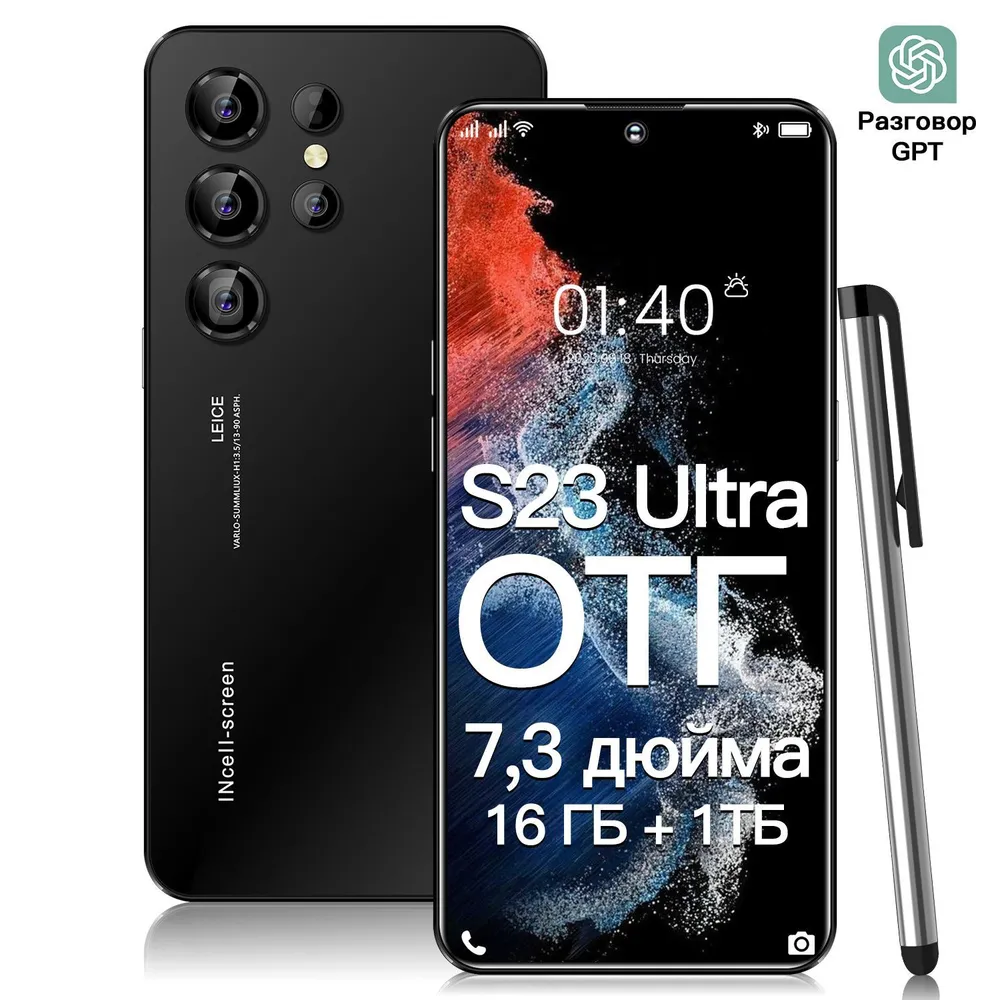 Смартфон s23 - купить по выгодной цене в интернет-магазине OZON ...