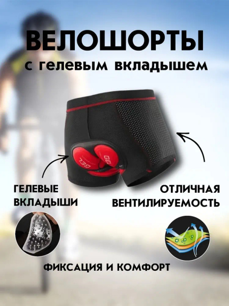 Велогетры 3D Family - купить с доставкой по выгодным ценам в интернет ...