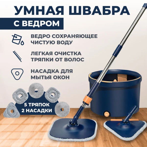 Швабра, 154 см - купить по низким ценам в интернет-магазине OZON ...