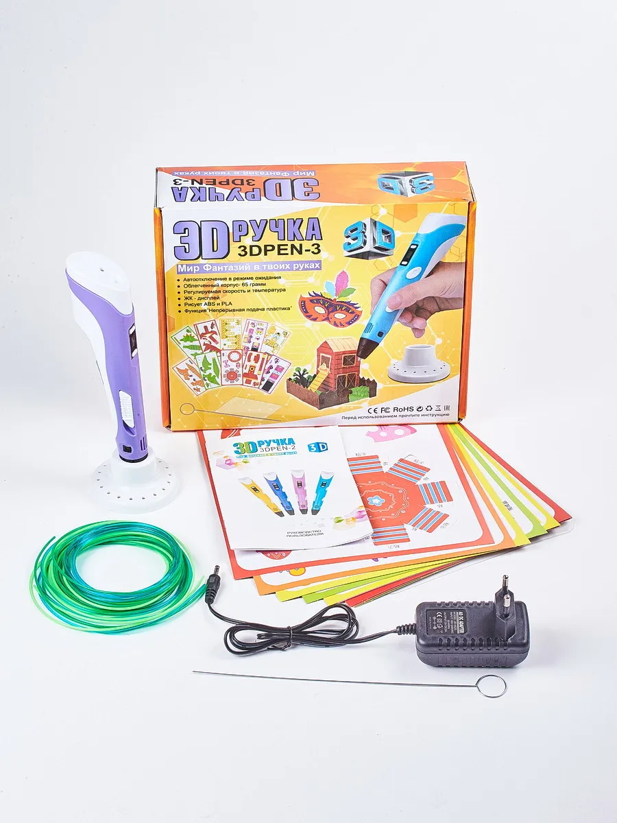3D ручка (цвет: фиолетовый) с набором демо-пластика PLA 10 метров и набором трафаретов для 3Д ручек  #1