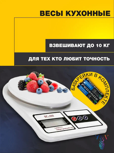 Электронные кухонные весы SF-400_10, белый купить на OZON по низкой ...