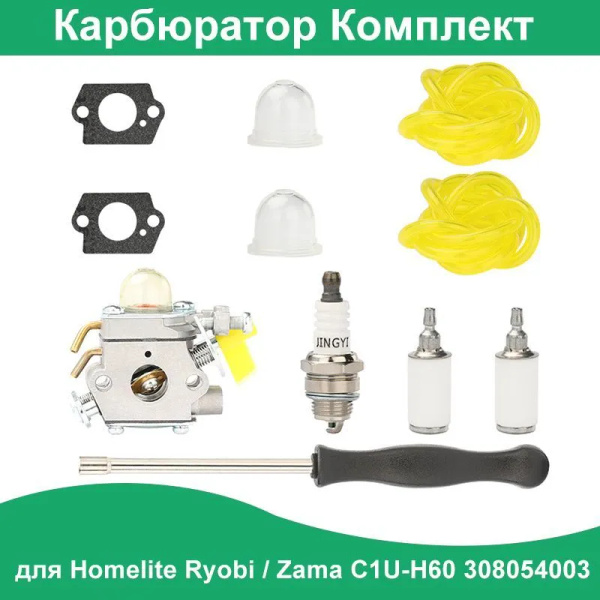 Карбюратор для Homelite Ryobi 26cc/30cc, триммер ZAMA C1U-H60, замена ...