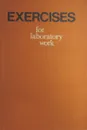 Exercises for laboratory work/Лабораторные работы по английскому языку - Z.I. Kotova, Z.I. Dubyanskaya, Y.G. Birendaum