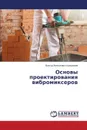 Osnovy Proektirovaniya Vibromikserov - Kuz'michev Viktor Alekseevich