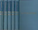 А. С. Макаренко. Собрание сочинений в 5 томах (комплект) - Антон Макаренко