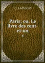 Paris; ou, Le livre des cent-et-un. 4 - C. Ladvocat