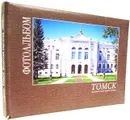 Томск. Визитная карточка. Фотоальбом - А. Васильев